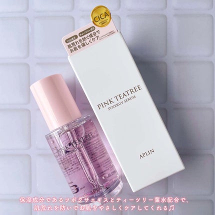 ピンクティーツリーシナジーセラム/APLIN/美容液を使ったクチコミ(4枚目)