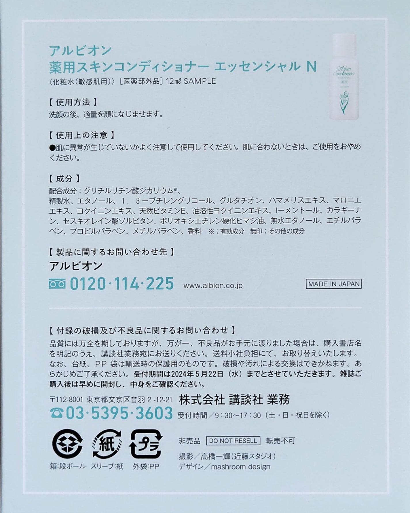 メラノフォーカスZ/HAKU/美容液を使ったクチコミ(3枚目)