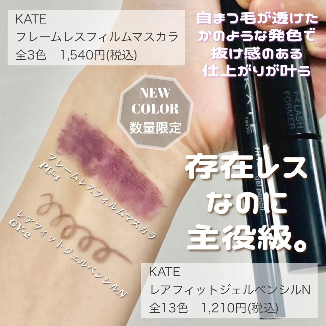 ケイト レアフィットジェルペンシルN/KATE/ジェルアイライナーを使ったクチコミ(2枚目)