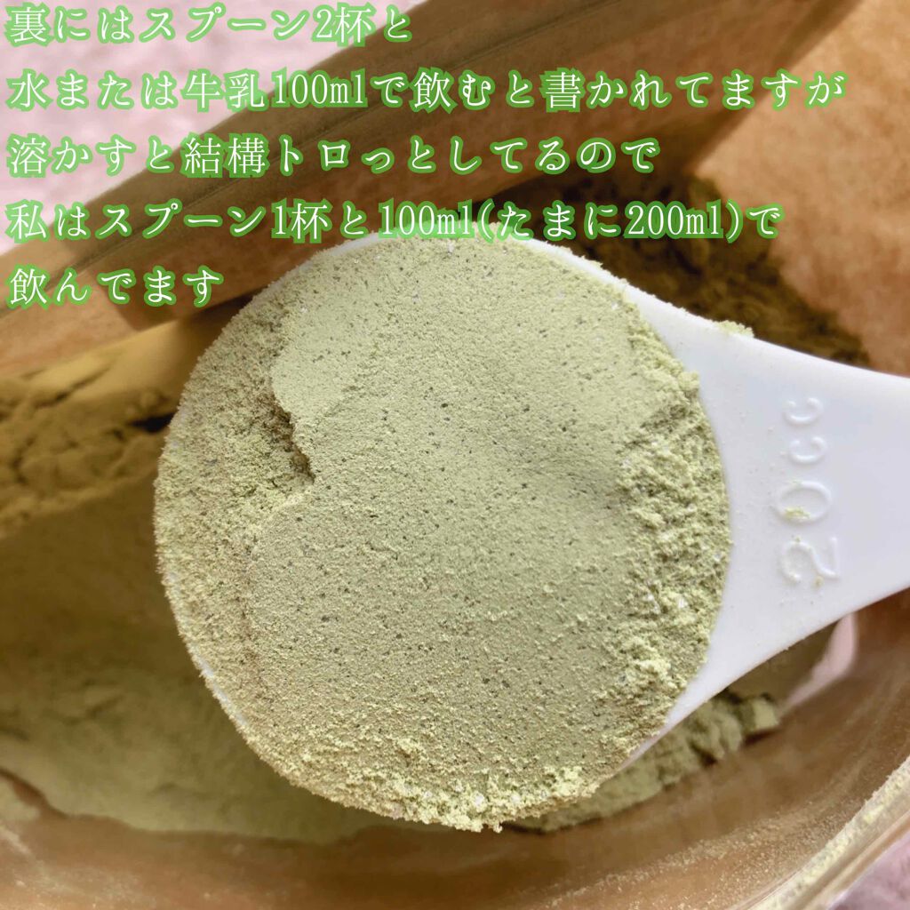 MATCHA PURE(プロテインパウダー)/ピュアパートナー/ソイプロテインを使ったクチコミ(2枚目)