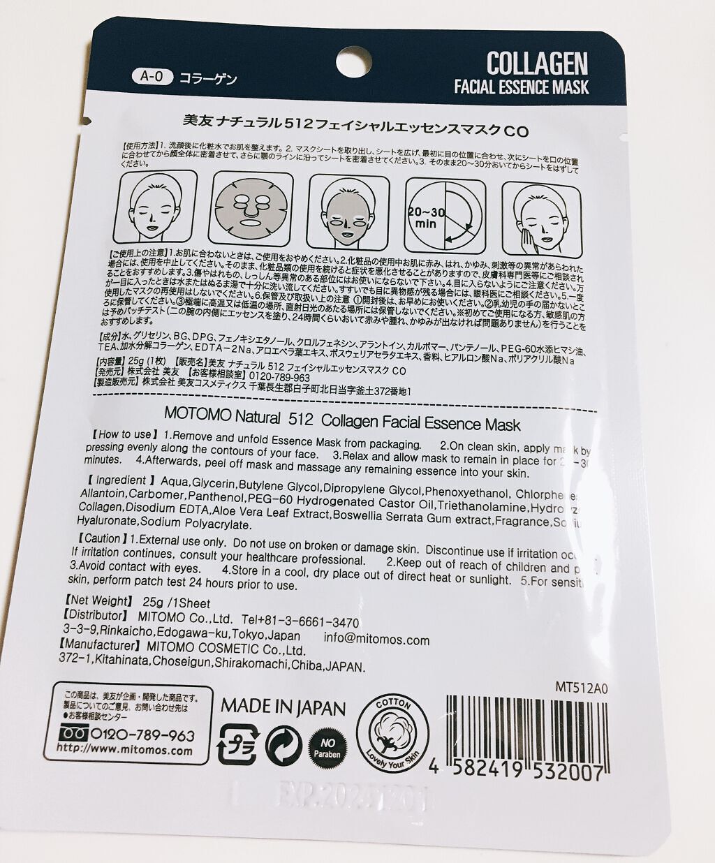 コラーゲンシートマスク/MITOMO/シートマスク・パックを使ったクチコミ（2枚目）