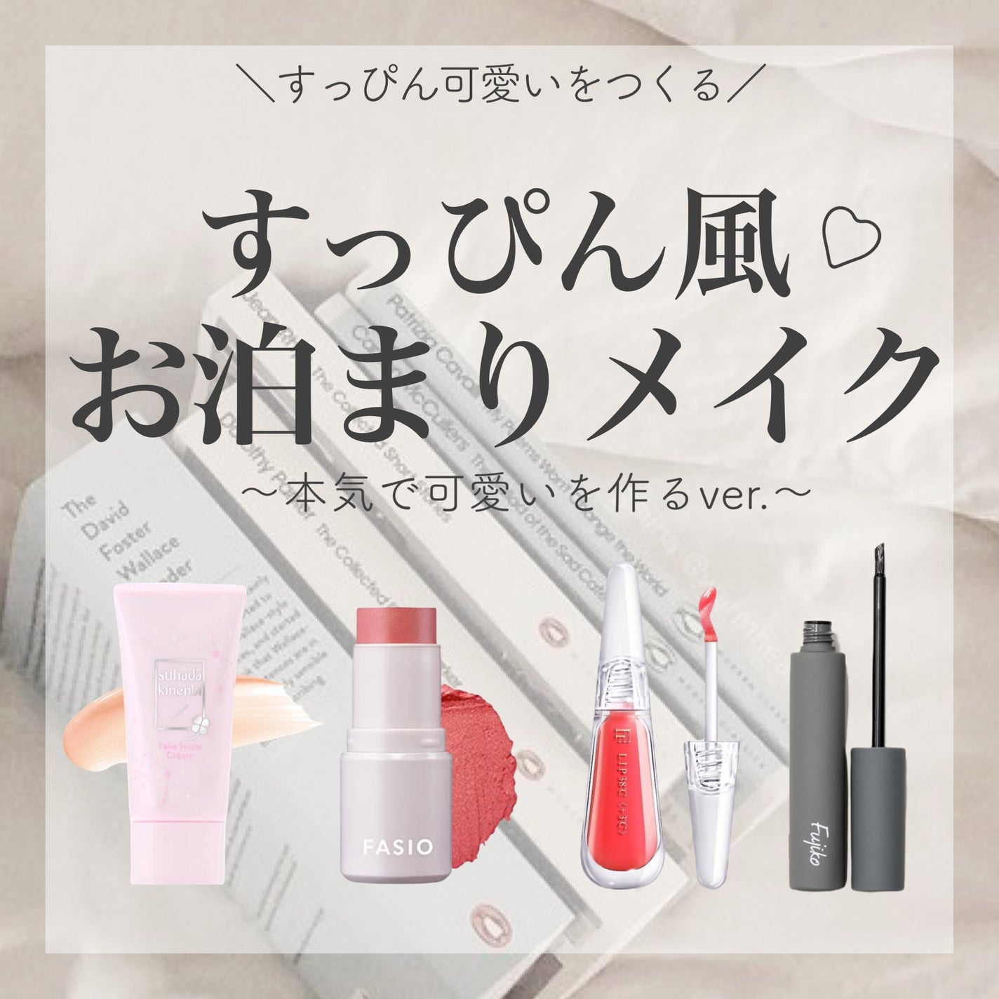 フェイクヌードクリーム/素肌記念日/クリーム・エマルジョンファンデーションを使ったクチコミ(1枚目)