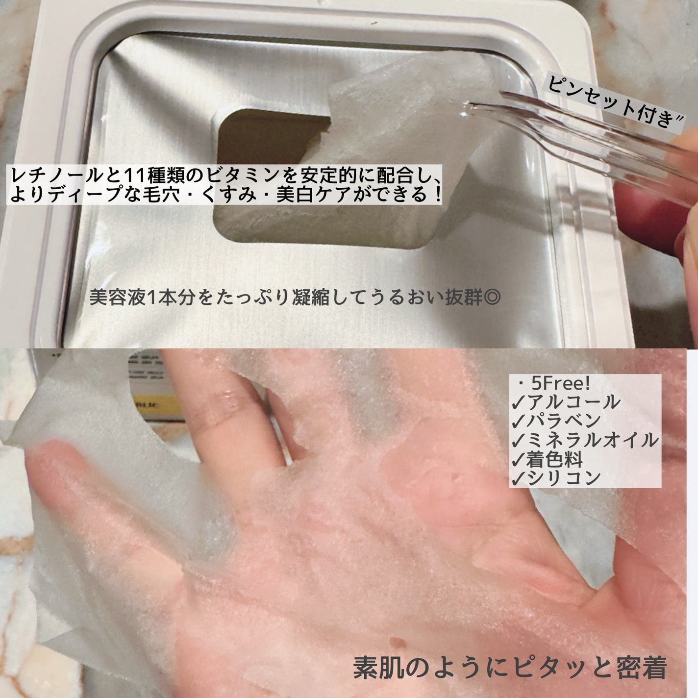 キューブマスク レチノール/ネイチャーリパブリック/シートマスク・パックを使ったクチコミ(2枚目)