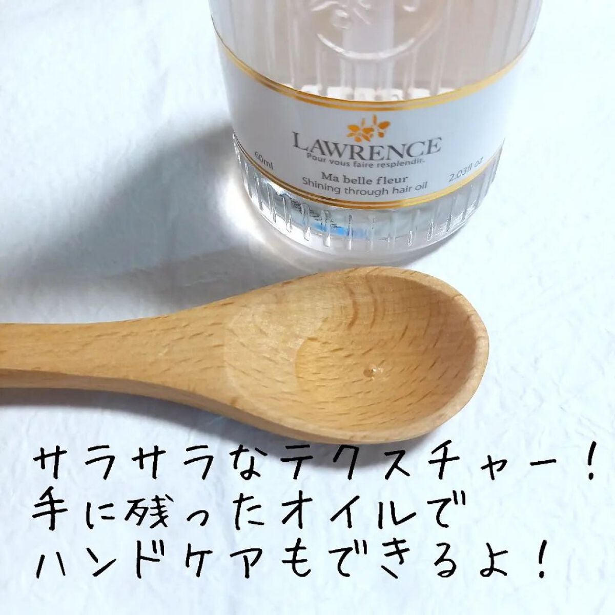 シャイニングスルーヘアオイル マベルフルール/ロウレンス /ヘアオイルを使ったクチコミ(3枚目)