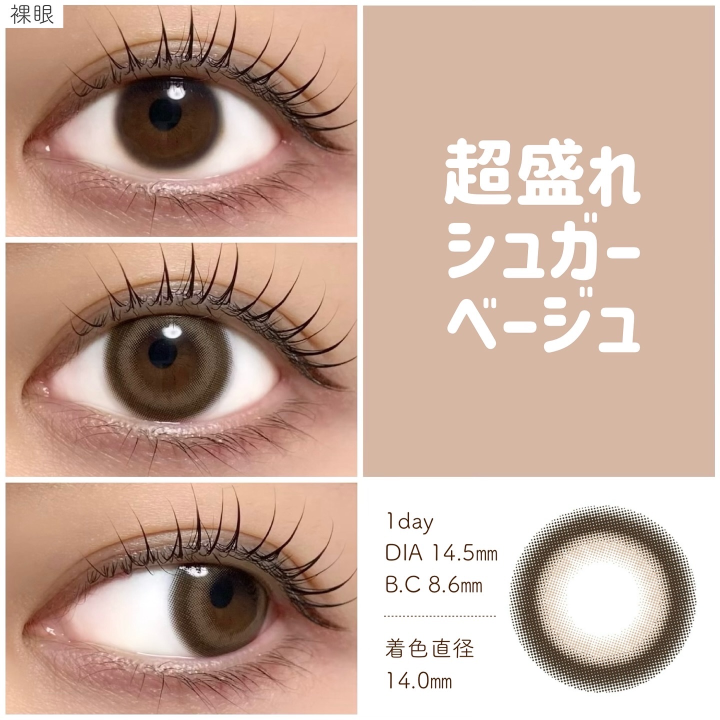 超モテコンウルトラマンスリー 超盛れシュガーベージュ/モテコン/１ヶ月（１MONTH）カラコンを使ったクチコミ（2枚目）