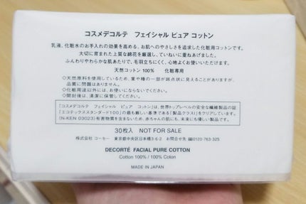 フェイシャル ピュア コットン/DECORTÉ/コットンを使ったクチコミ(2枚目)