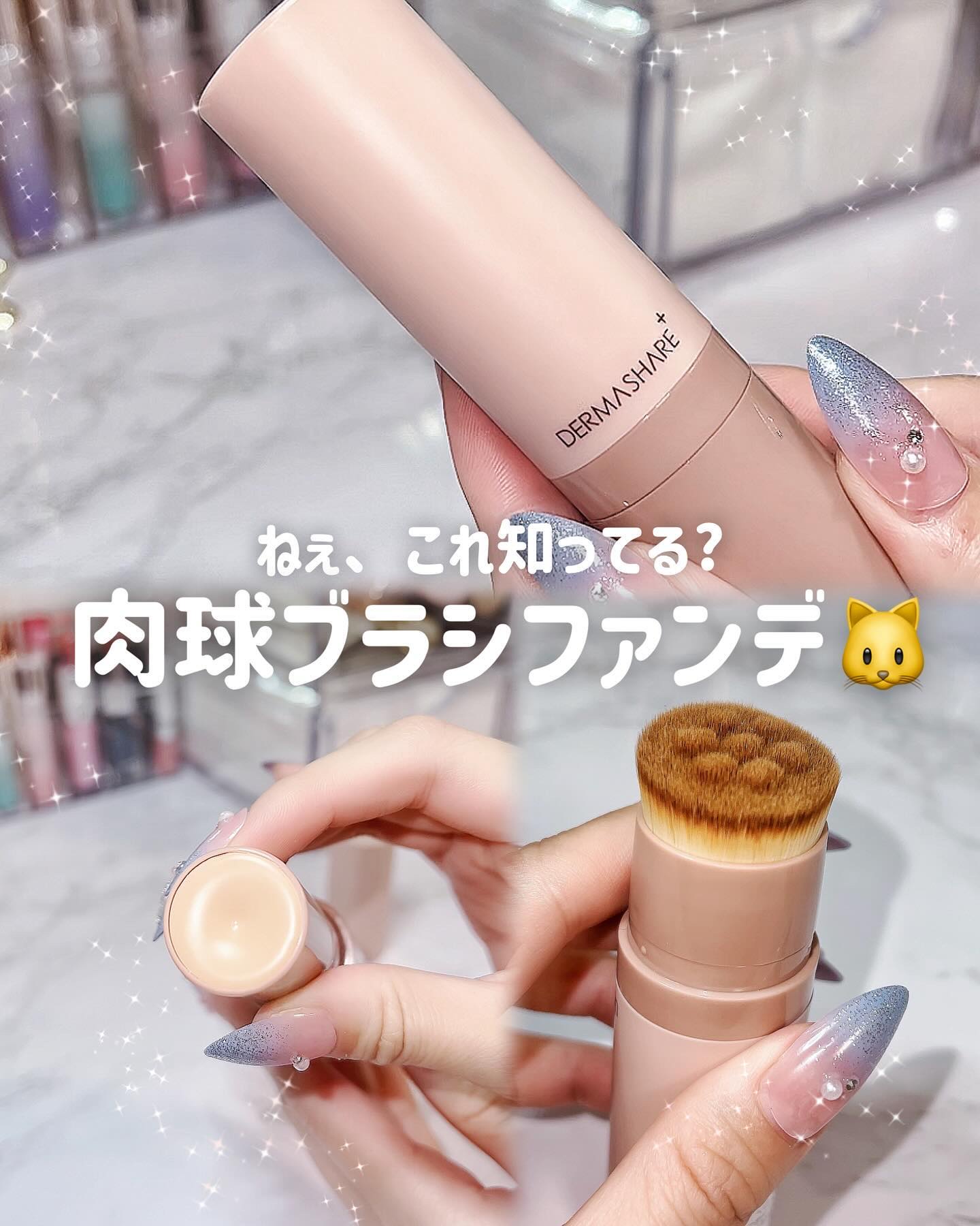 ヴィーガンナチュラルカバースティックファンデーション 23/DERMASHARE/その他ファンデーションを使ったクチコミ（1枚目）