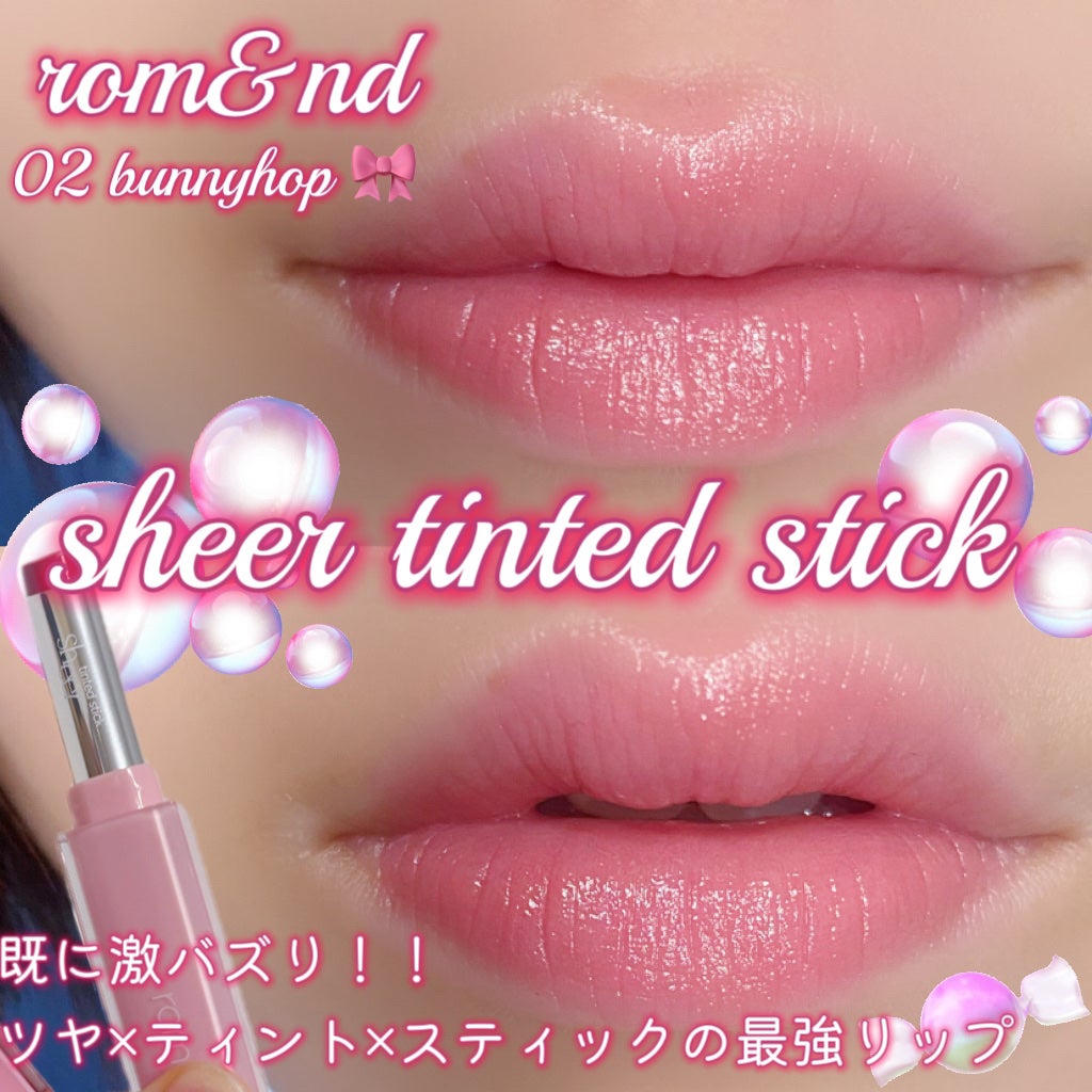 シアーティンテッドスティック/rom&nd/口紅を使ったクチコミ(1枚目)