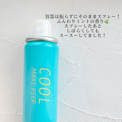 ひんやりメイクキープスプレー+/shushupa!/ミスト状化粧水を使ったクチコミ(2枚目)