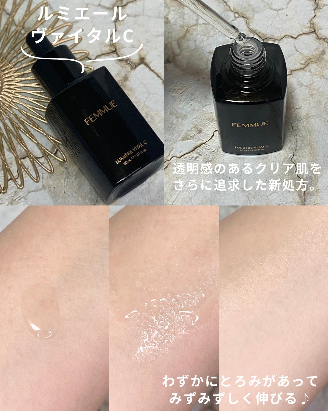 ルミエール ヴァイタルC/FEMMUE/ブースター・導入液を使ったクチコミ(2枚目)