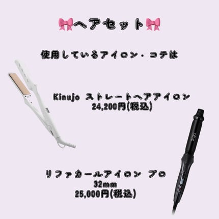 リファ カールアイロン プロ ブラック 32mm/ReFa/カールアイロンの画像