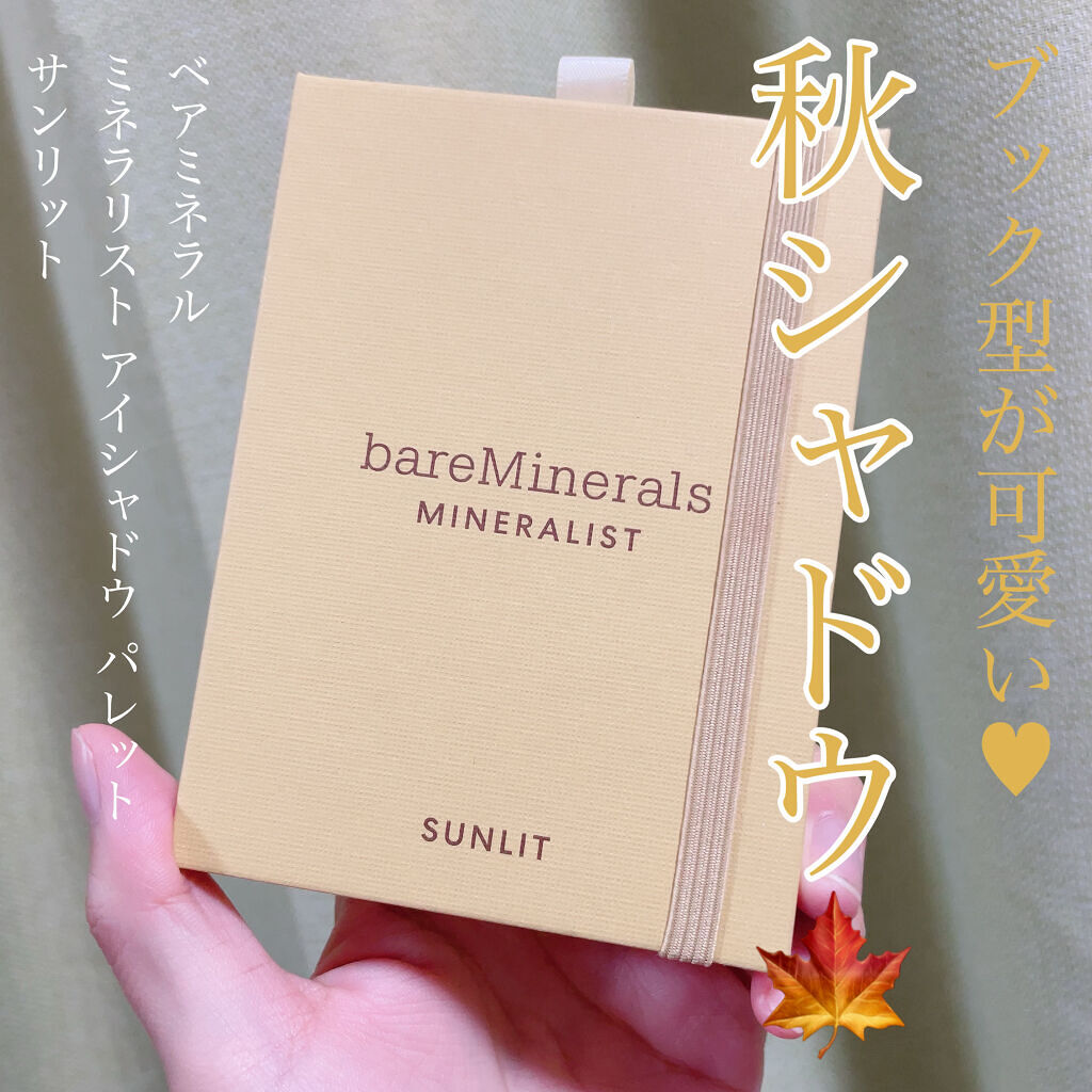 ミネラリスト アイシャドウ パレット  サンリット/bareMinerals/アイシャドウパレットを使ったクチコミ（1枚目）
