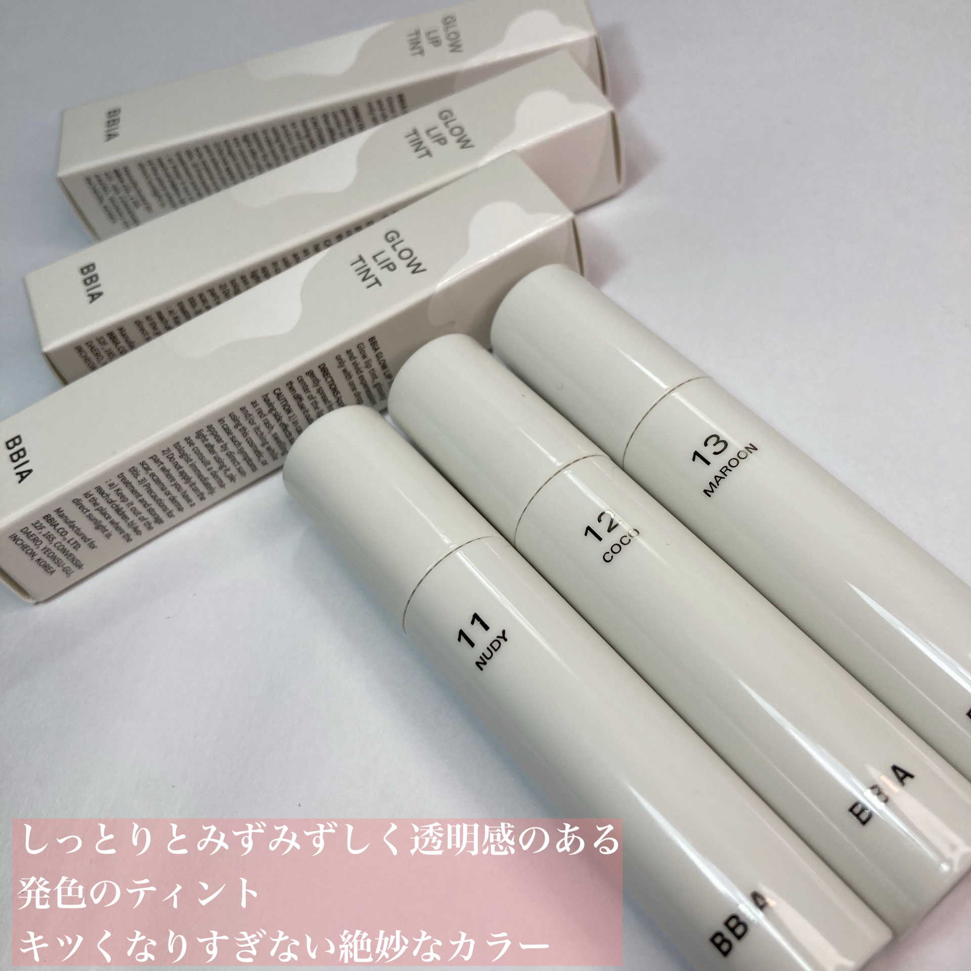 グローリップティント/BBIA/リップティントを使ったクチコミ（2枚目）