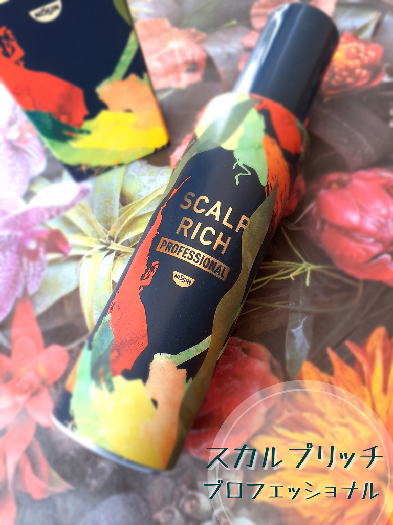 スカルプリッチ プロフェッショナル/日清食品/頭皮ローションを使ったクチコミ(1枚目)
