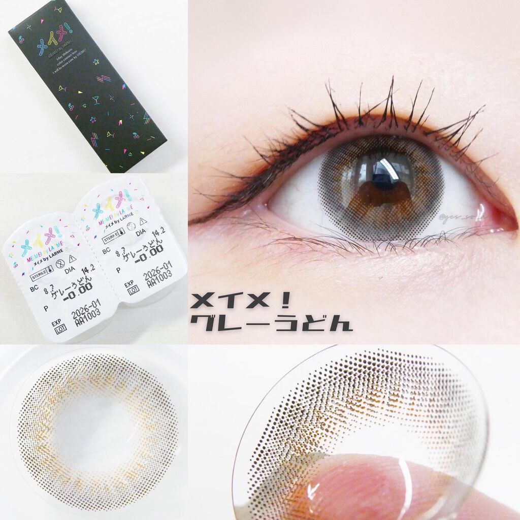 メイメ！ グレーうどん/LARME/カラーコンタクトレンズを使ったクチコミ（2枚目）