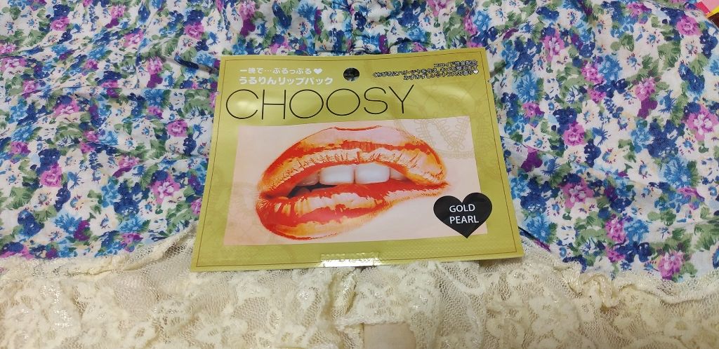 リップパック パールシリーズ/CHOOSY/リップマスクを使ったクチコミ（1枚目）