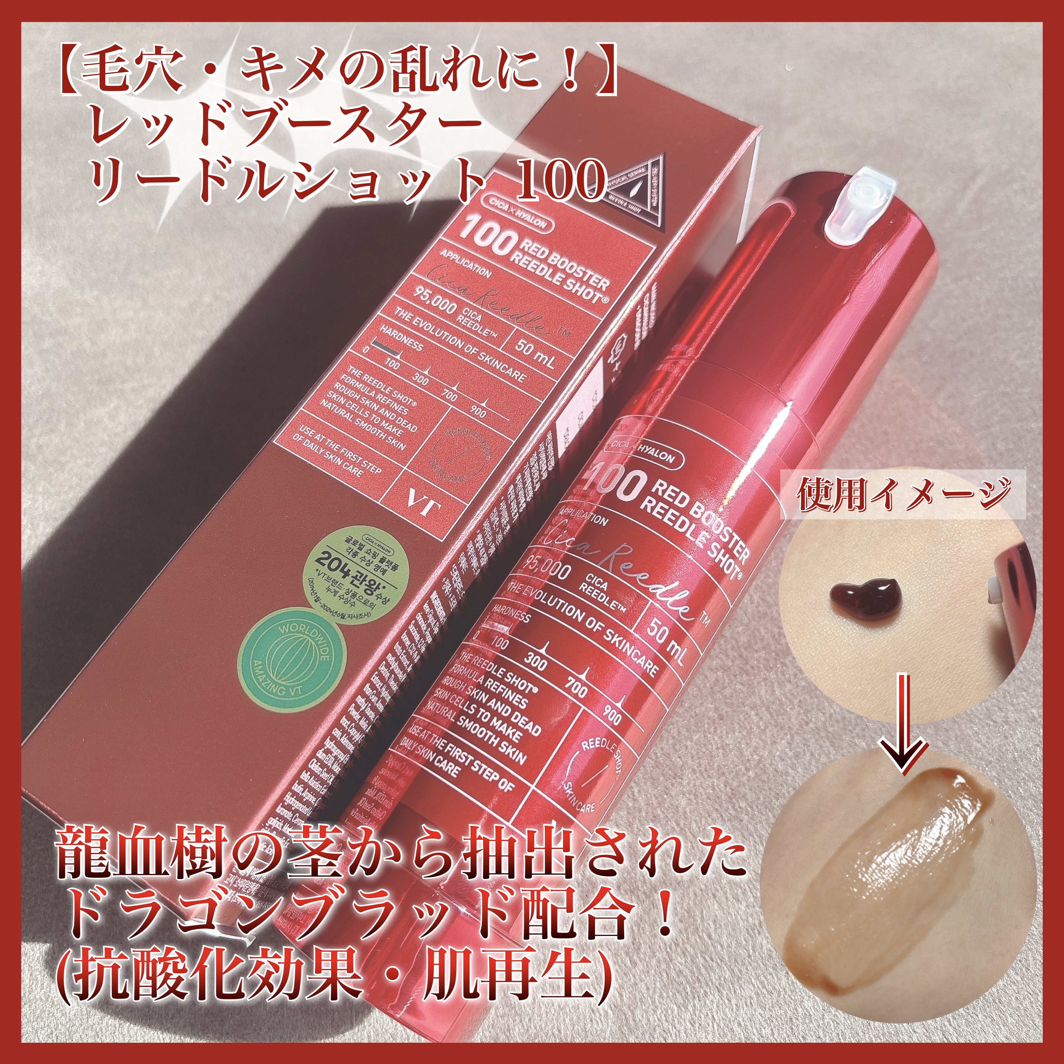 A1カーミング アンプル/VT/美容液を使ったクチコミ（2枚目）