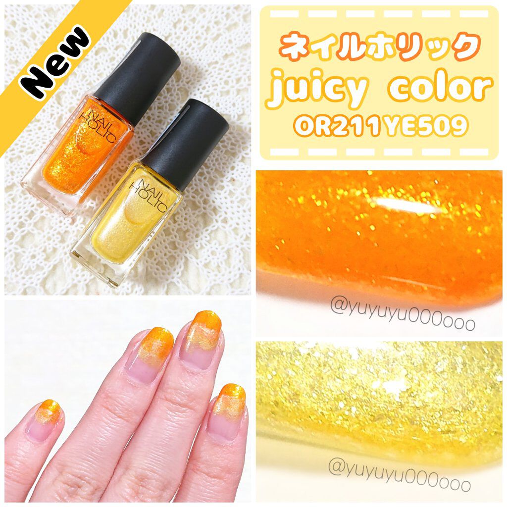 ネイルホリック Juicy color/ネイルホリック/マニキュアを使ったクチコミ(7枚目)