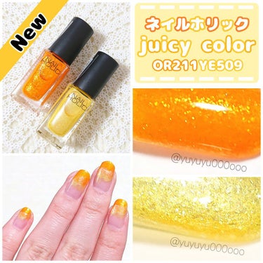 ネイルホリック Juicy color YE509/ネイルホリック/マニキュアの画像