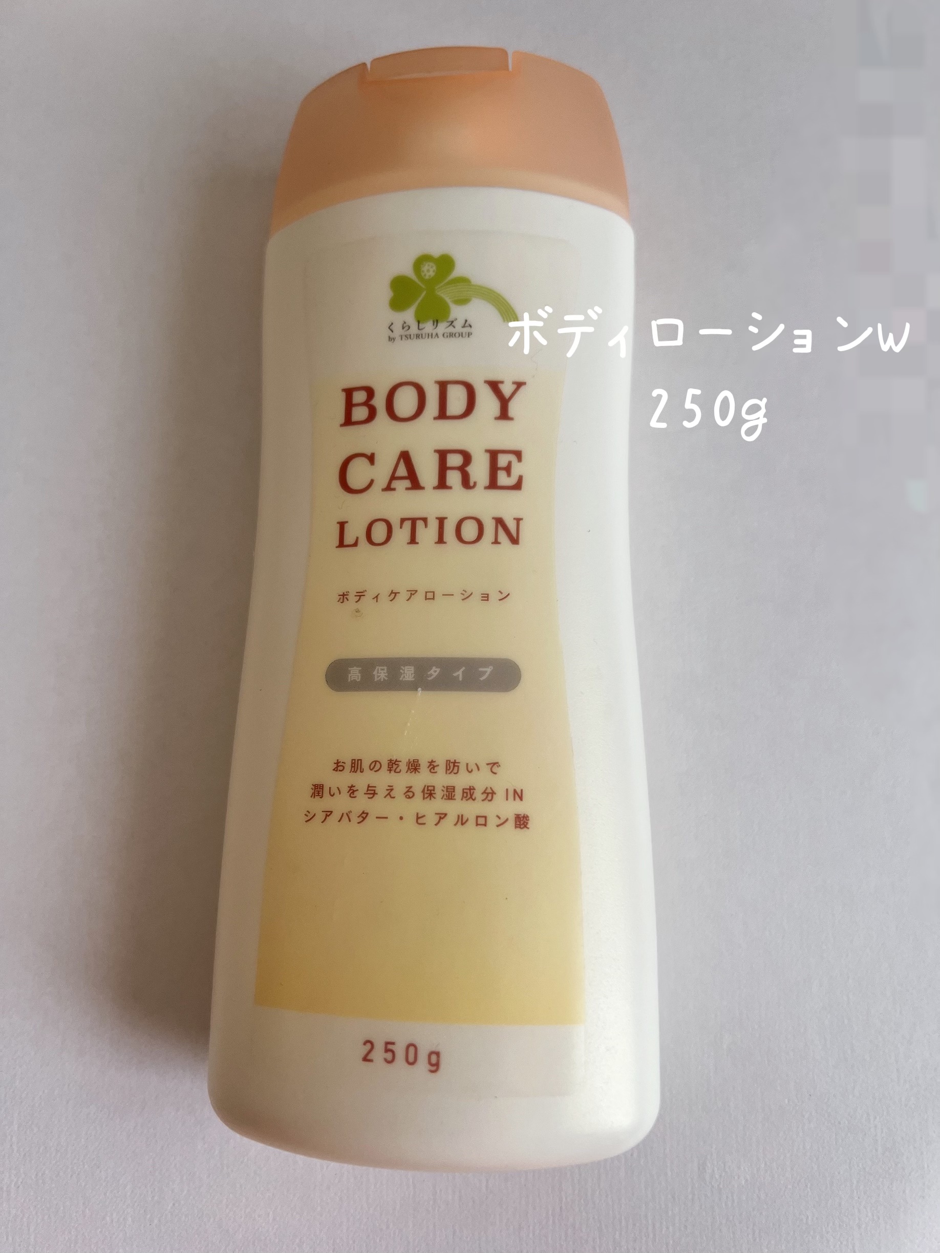 くらしリズム ボディケアローションW 高保湿タイプ/KUMANO COSMETICS/ボディローションを使ったクチコミ（1枚目）