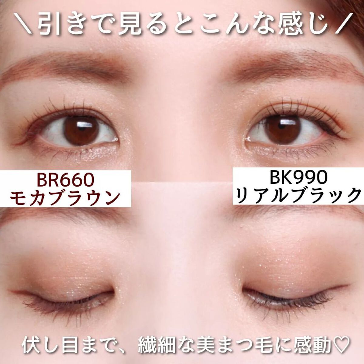 ドラマティックエッセンスマスカラ (ロング&カール)/マキアージュ/マスカラを使ったクチコミ(8枚目)