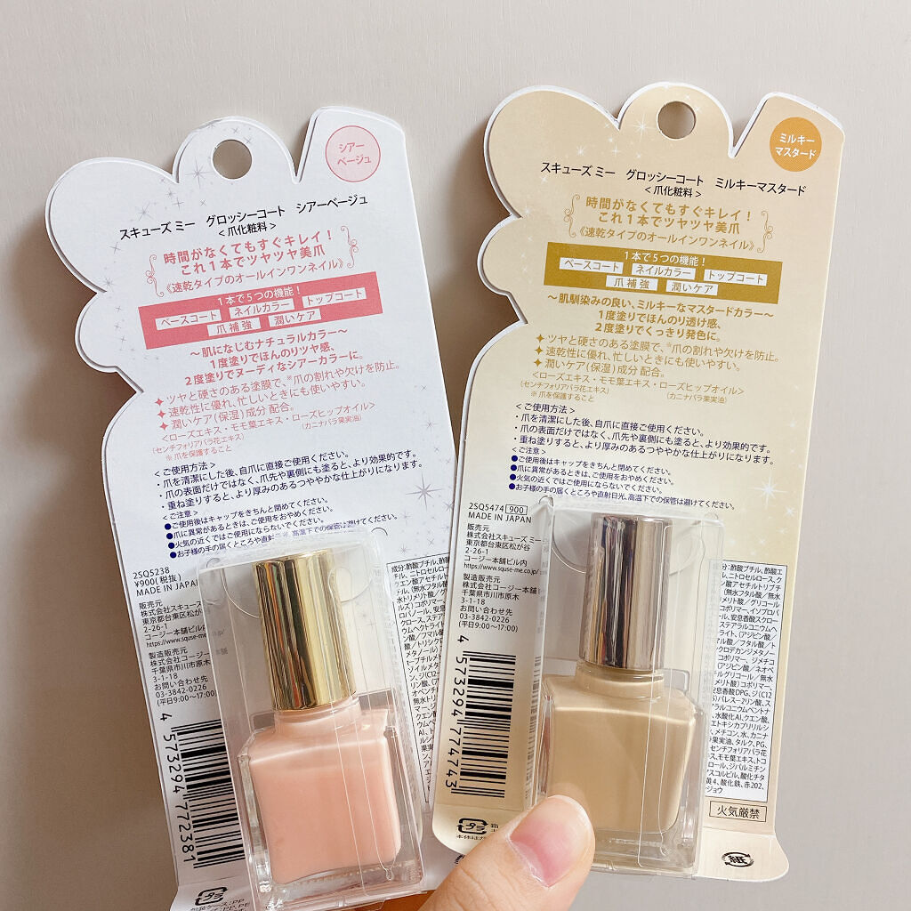 グロッシーコート/スキューズミー/オールインワンネイルを使ったクチコミ（2枚目）