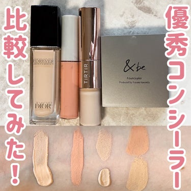 ディオールスキン フォーエヴァー スキン コレクト コンシーラー/Dior/リキッドコンシーラーを使ったクチコミ（1枚目）