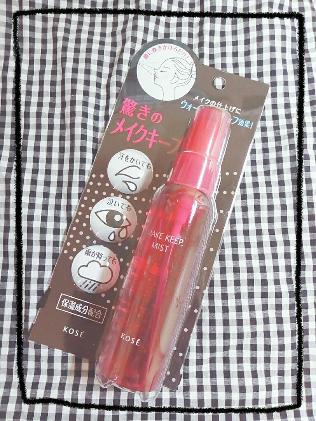 メイク キープ ミスト/コーセーコスメニエンス/フィックスミストを使ったクチコミ（2枚目）