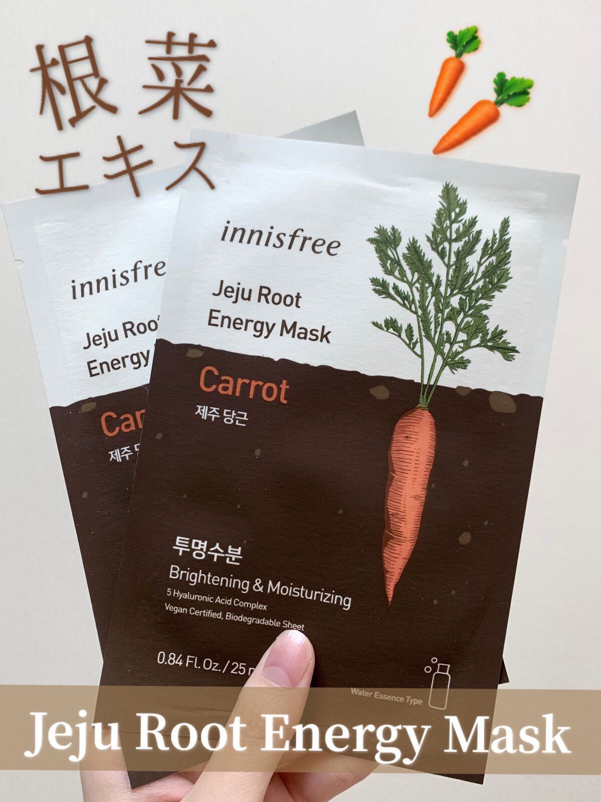 ルートベジタブル マスク/innisfree/シートマスク・パックを使ったクチコミ（1枚目）