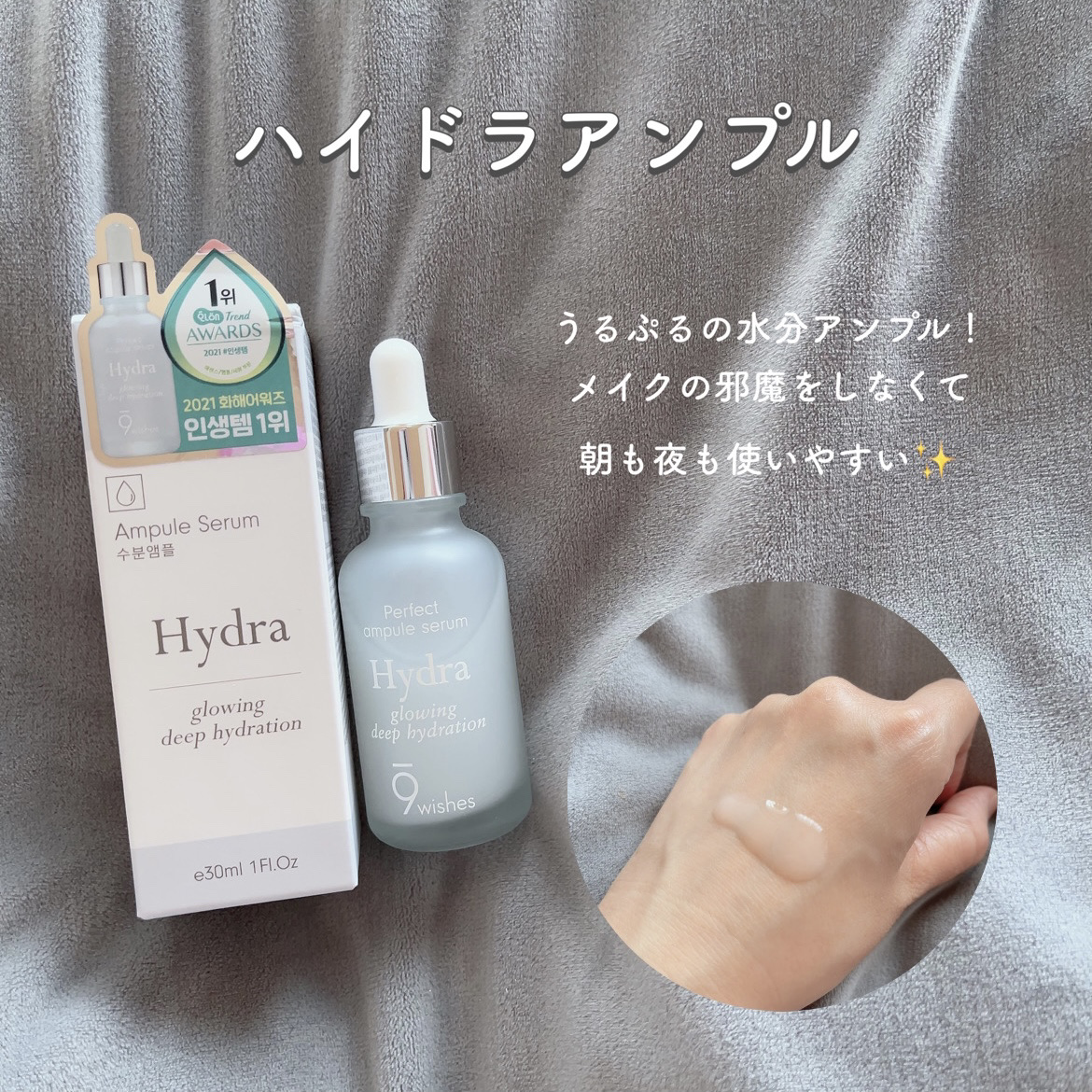 パーフェクト アンプル セラム イドラ/9Wishes/美容液を使ったクチコミ（3枚目）
