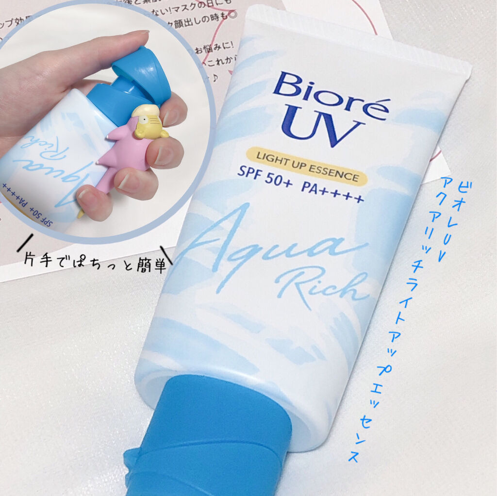 ビオレUV アクアリッチ ライトアップエッセンス/ビオレ/日焼け止めクリームを使ったクチコミ（2枚目）