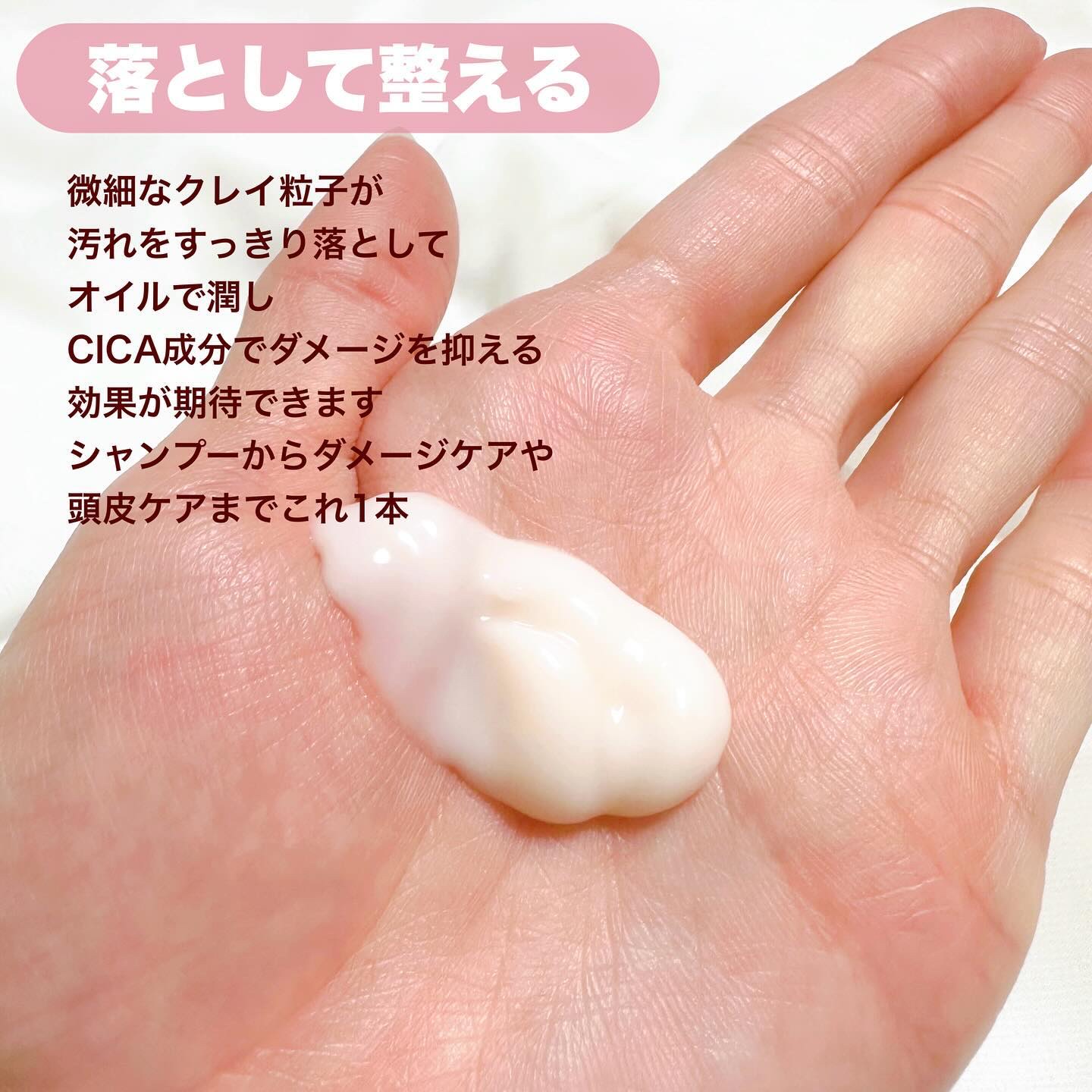 クレイクリームシャンプー（スムース）/cocone/市販シャンプーを使ったクチコミ（2枚目）