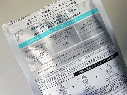 リズム デイリーケアマスク クールトーニング/RISM/シートマスク・パックを使ったクチコミ(3枚目)