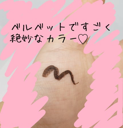 ベルベットライナー/LUMIURGLAS/リキッドアイライナーを使ったクチコミ(7枚目)