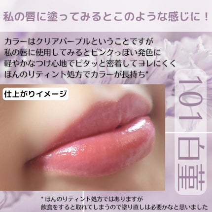 トリートメント ラッピング リップ/SUQQU/口紅を使ったクチコミ(5枚目)