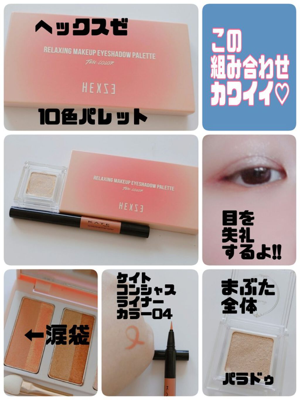 パラドゥ シングルアイシャドウ	/パラドゥ/単色アイシャドウを使ったクチコミ（1枚目）