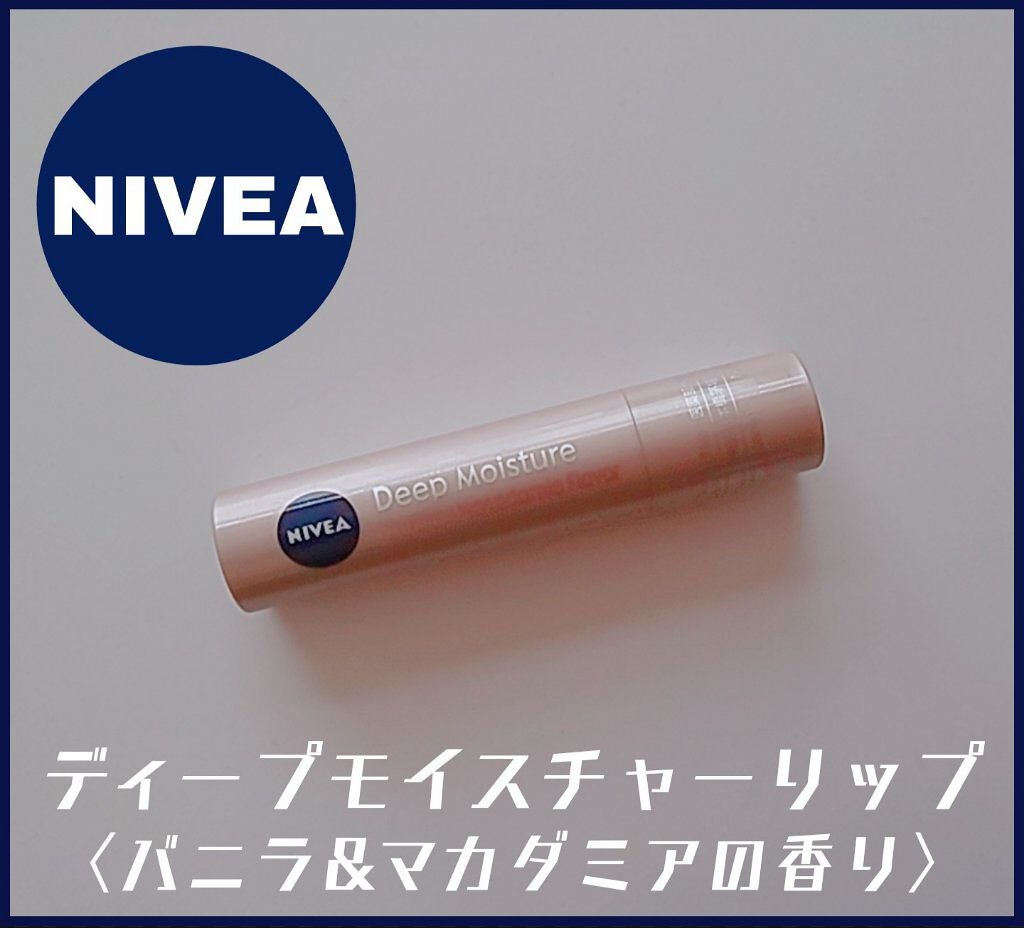 ニベア ディープモイスチャーリップ/ニベア/リップクリームを使ったクチコミ(1枚目)