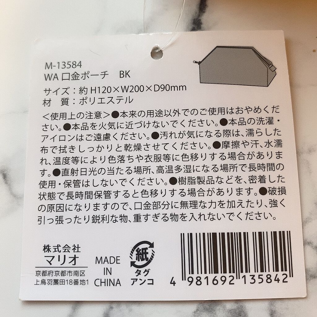口金ポーチ/WATTS/化粧ポーチを使ったクチコミ(5枚目)