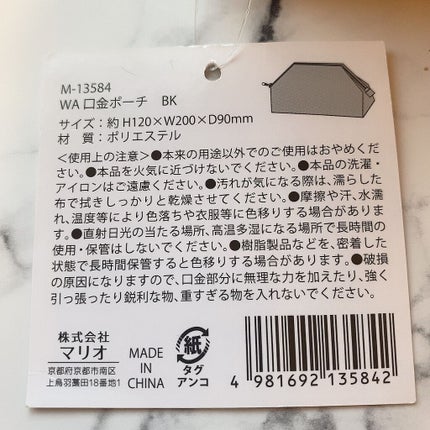 口金ポーチ/WATTS/化粧ポーチを使ったクチコミ(5枚目)