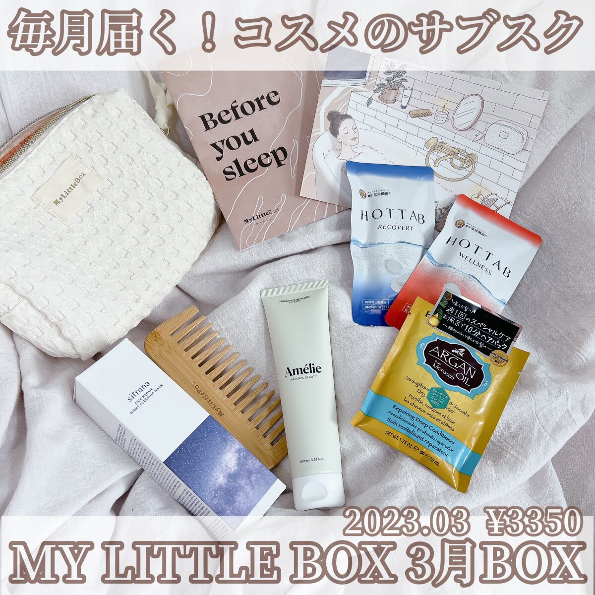 My Little Box/My Little Box/その他キットセットを使ったクチコミ(1枚目)