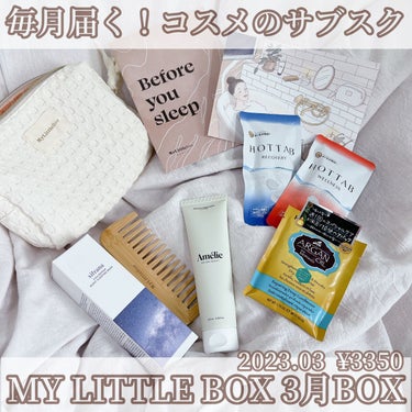 My Little Box/My Little Box/その他キットセットを使ったクチコミ（1枚目）