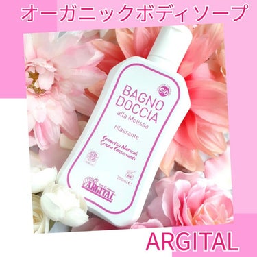 ARGITAL シャワージェル リラクシングのクチコミ「アルジタルはフェミニンウォッシュをもともと使っていたけど、ボディウォッシュが新しく出たというこ.....」（1枚目）