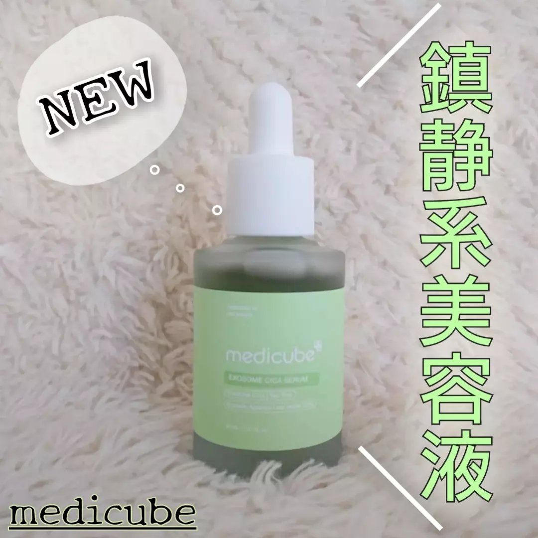 エクソソームシカ アンプル/MEDICUBE/美容液を使ったクチコミ（1枚目）