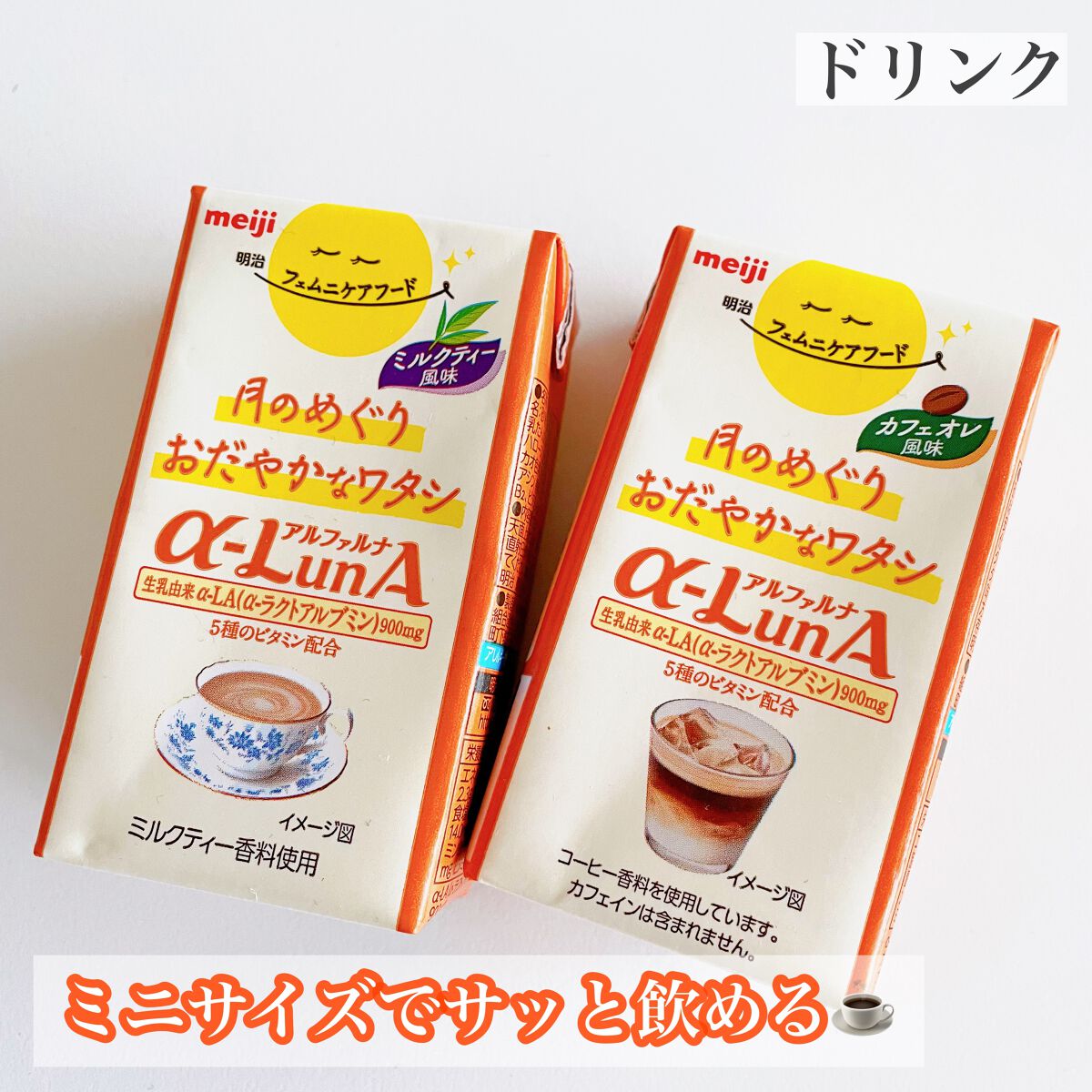 フェムニケアフード α-LunA グミ/明治/食品を使ったクチコミ(4枚目)