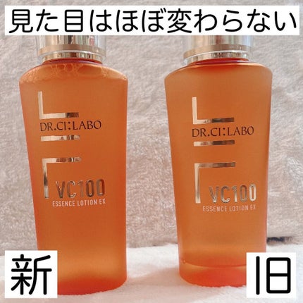 VC100エッセンスローション EX/ドクターシーラボⓇ/化粧水を使ったクチコミ(3枚目)