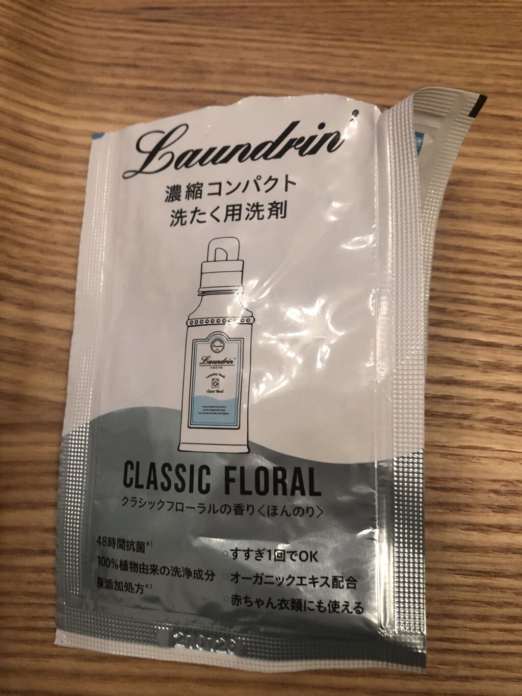 柔軟剤 クラシックフローラル/ランドリン/柔軟剤を使ったクチコミ（1枚目）