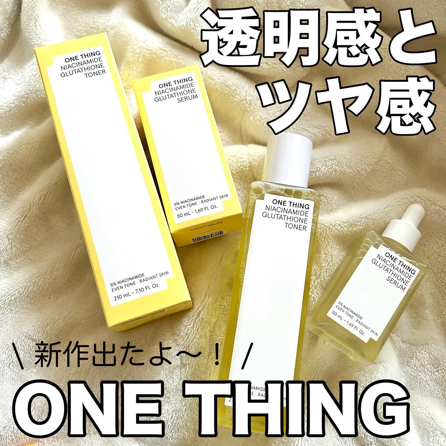 ナイアシンアミドブレミッシュケアセラム/ONE THING/美容液を使ったクチコミ（1枚目）