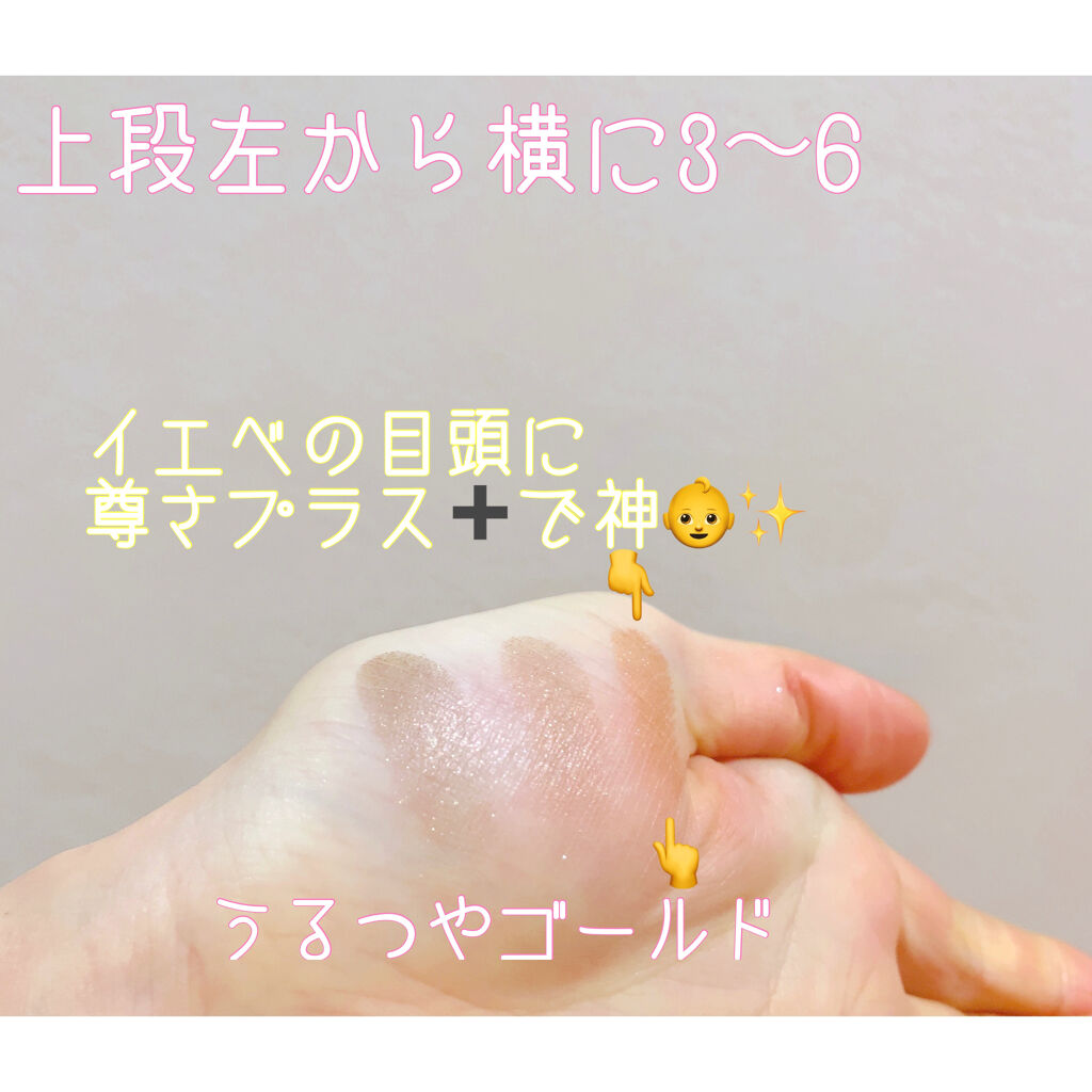 プロタッチカラーマスターシャドウパレット/ネイチャーリパブリック/アイシャドウパレットを使ったクチコミ（3枚目）