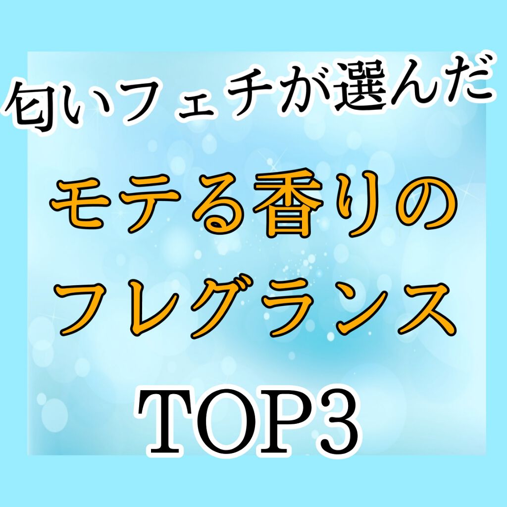 ボディミスト ピュアシャンプーの香り【パッケージリニューアル】/フィアンセ/香水(レディース)を使ったクチコミ（1枚目）