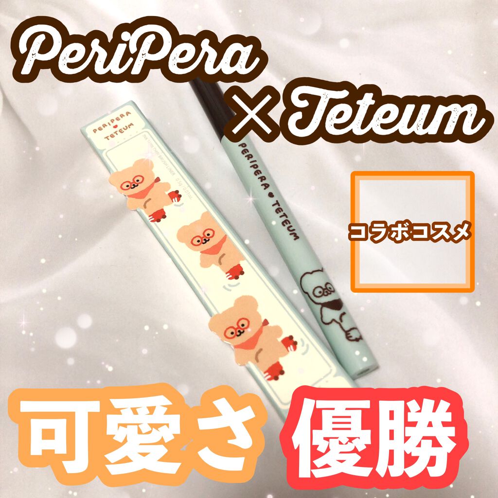 インク シン シン ブラッシュ ライナー/PERIPERA/リキッドアイライナーを使ったクチコミ(1枚目)